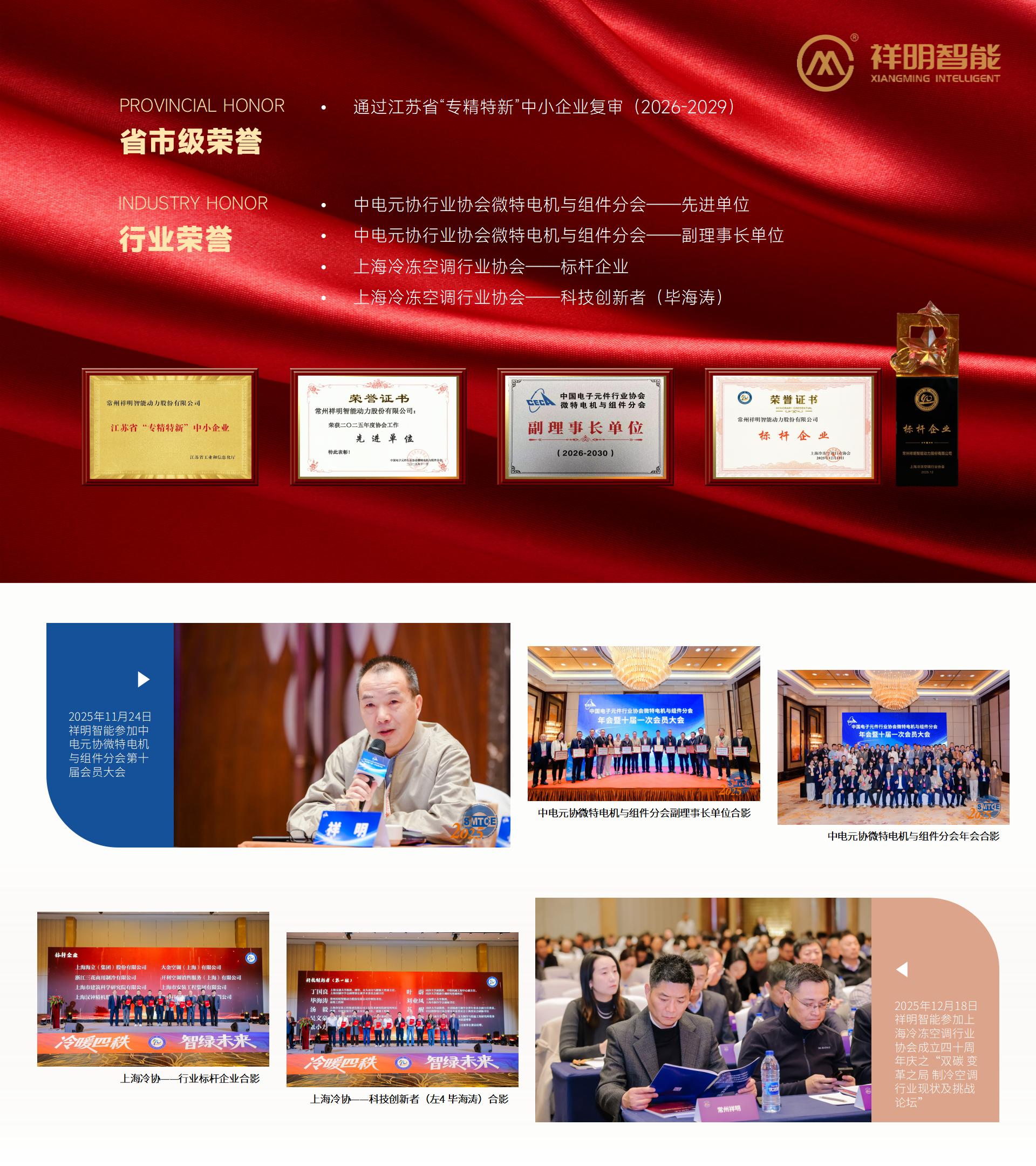 ca88官方唯一网站智能，，，，，，，，再添新誉！荣获行业标杆企业称呼